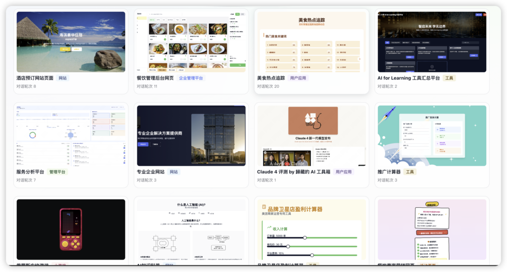 iShot_2025-05-29_20.47.49