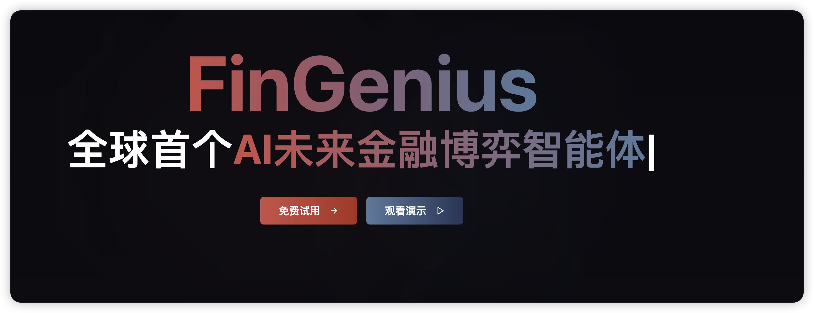 AI“游侠”降临A股：16个“大脑”组团“炒股”，30秒“算命”市场！ | 墨风如雪博客